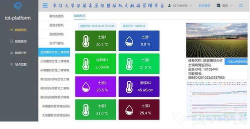 湖北專家助力西藏農(nóng)業(yè)現(xiàn)代化 全國首個智慧核桃大數(shù)據(jù)系統(tǒng)成功運行